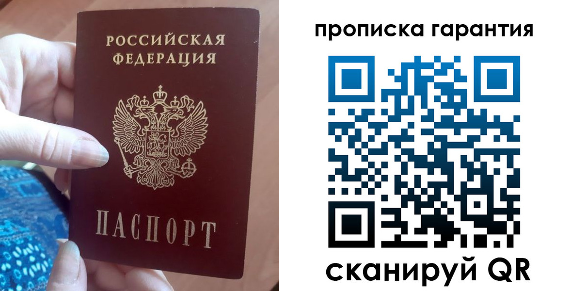 временная регистрация купить в Тетюшах