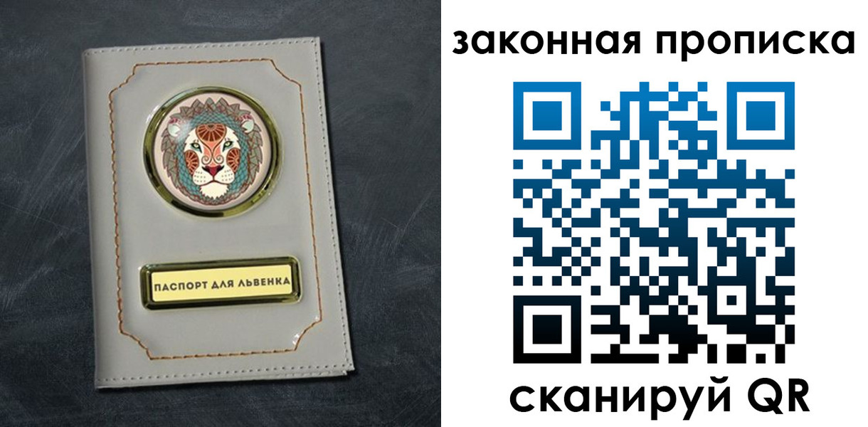 прописка 2025 в Тетюшах