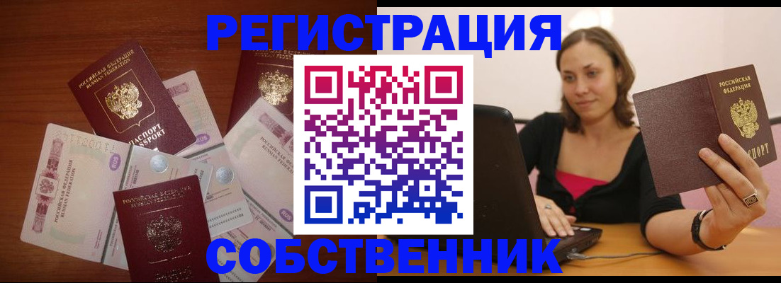 временная регистрация в квартире в Тетюшах