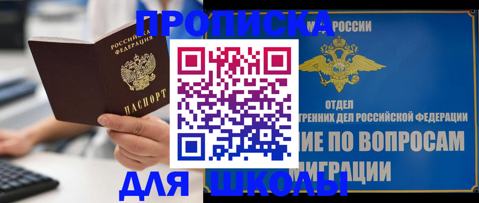 прописка в Тетюшах